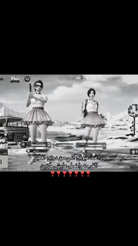 🥹💋💋.  .  .  .  .#شعب_الصيني_ماله_حل😂😂  #مالي_خلق_احط_هاشتاقات  #ببجي_موبايل #ببجي_العشق  