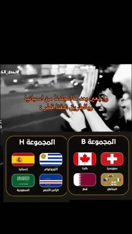 معا قلبا وقالبا #المنتخب_السعودي #fyp #explore #worldcup2026 