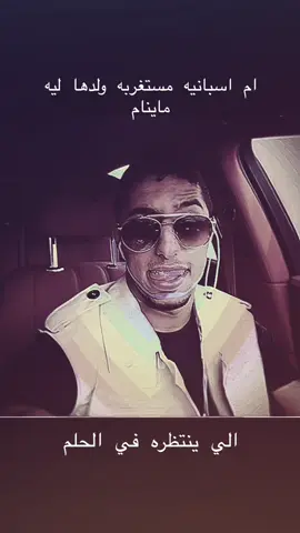 #سالم_الدوسري #اسبانيا #كاس_العالم #الشعب_الصيني_ماله_حل😂😂 #explore 