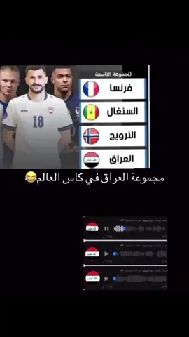 صارت عدنه فاتحه💔😂 #قرعة_أمريكا #كاس_العالم_2022 #كاس_العالم #رياضة #ريال_مدريد 