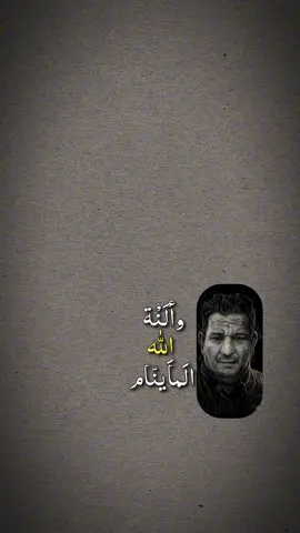 والنه الله الماينام. #دُخان #_9giq1 