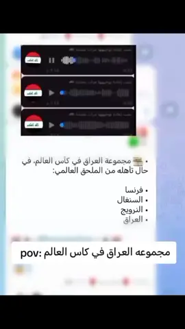 صارت عدنه فاتحه😂😂#اكسبلور #العراق🇮🇶 #شعب_الصيني_ماله_حل😂😂 #المنتخب_العراقي #كأس_العالم 