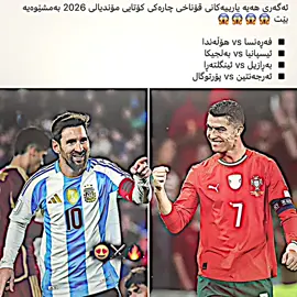 سەرکردە و پاشا ڕووبەرووی یەک ئەبنەوە⚔️🔥😍.#i4m_madridi #درافن⚜️ #actives? @TikTok 