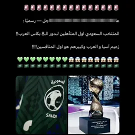 مبروكين 💚! #تيم_تانكر💎 #fyp 