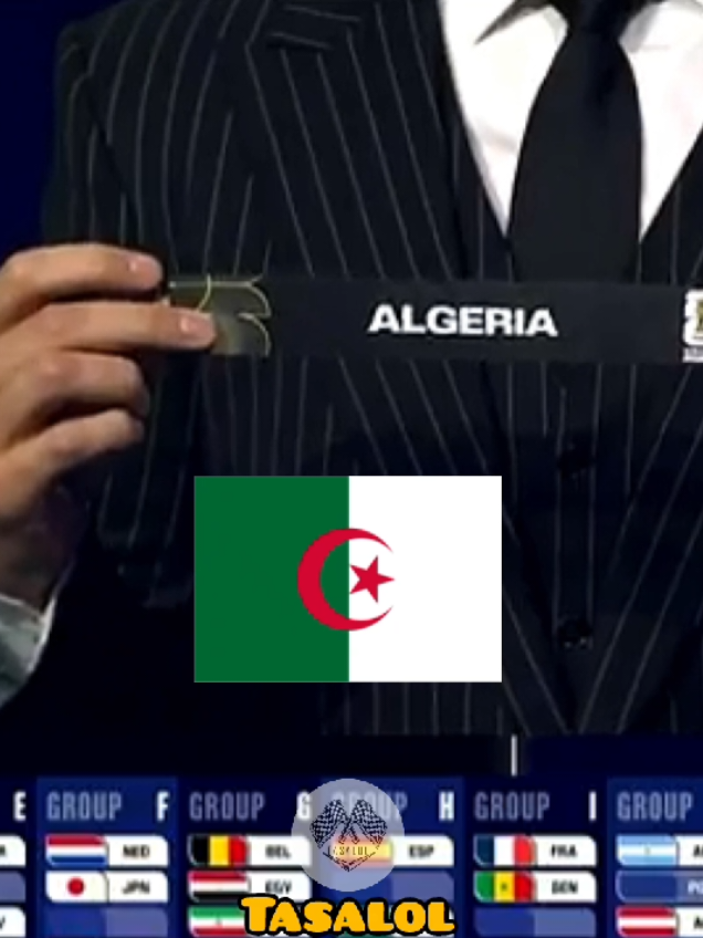 قرعة الجزائر في كأس العالم 2026 💀🇩🇿 !!