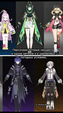 Мужчины,наверно,просто мёрзнут сильнее) #нодкрай #nodkrai #GenshinImpact #genshin #геншин