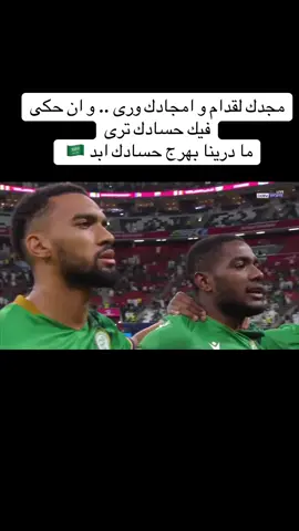 #كاس_العرب #سالم_الدوسري #السعودية_جزر_القمر #LIVEFest2025 