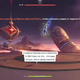 #геншин #dottoregenshinimpact #GenshinImpact #dottore #дотторе 