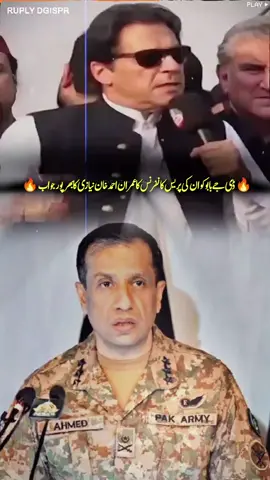 ڈی جے بابو کو ان کی پریس کانفرنس کا عمران احمد خان نیازی کا بھرپور جواب 🇵🇰🚨🛑‼️🔥 #ڈی_جی_آئی_ایس_پی_آر_پریس_کانفرنس #عمران_احمد_خان_نیازی #سب_سے_پہلے_پاکستان #سسٹم_کے_ابا_جان_صرف_عمران_خان  #creatorsearchinsights 