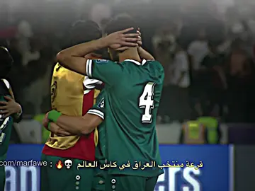 لاكن نحن العراق لا نهتم💀🔥.#تيم_ماستنتونو🇮🇶🤍 