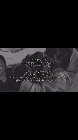 #اذكرو_ابي_بدعوة #فقيد_قلبي #💔 