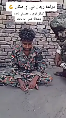 #دراعة_للأدب_والطاعة💪✌️🔥🇸🇩  #كيلاب_ذخيرة_تراب_🇸🇩🔥❤️ خيرة_تراب_🇸🇩🔥❤️  كع كع