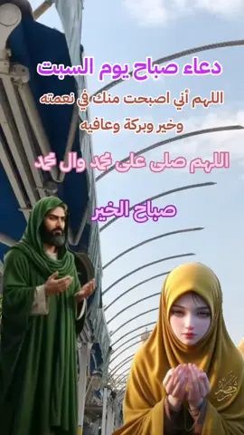 #اصبحنا_واصبح_الملك_لله__صباح_الخير #اللهم_صلي_على_نبينا_محمد #صباحكم_أحلى_صباح #fypシ #tiktok 