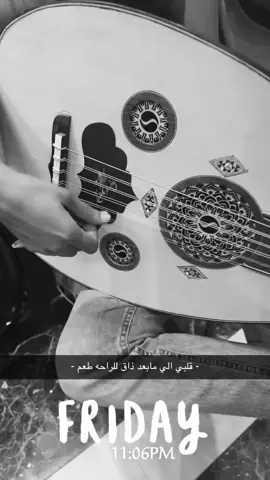 - قلبي الي مابعد ذاق للراحه طعم -  #عود_شعبي #عود #شعبيات #اوتار #قلبي_الي_مابعد_ذاق_للراحه_طعم 