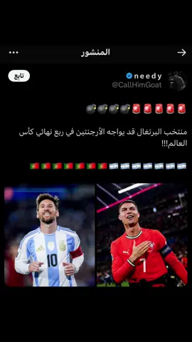 History match😰🇵🇹 #cristianoronaldo #messi #portugal #argentina #worldcup 