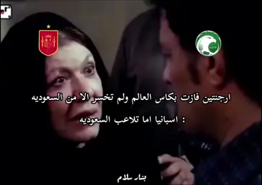 #fyp #السعودية #بشار_سلام 