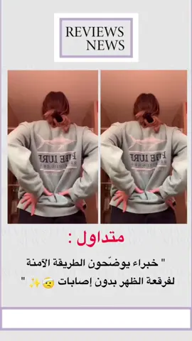 #تمارين_منزلية #fyp #اكسبلور  #viral #explore 