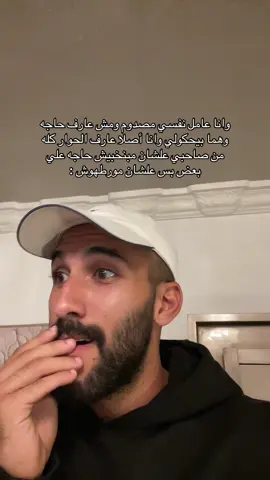 🫣😳#maghrabydawla #مغربي_دولة #حسين_المغربيي #hussien_elmaghraby #صاحبي 