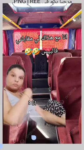 انا مع هذاك لي مقابلني فالبيس 🤣🤣🤣🤣#الشعب_الصيني_ماله_حل😂😂 #viralvideos #fyp #fyp #fyp 