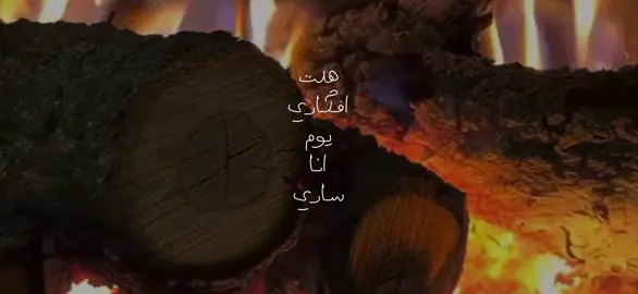 #المولع ساري الليله❣️#اكسبلورexplore #sheinbigsaleweek 