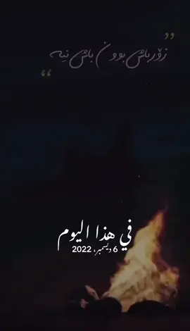 #في هذا اليوم 