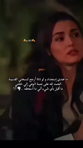 #شفاء 