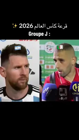 قرعة كأس العالم 2026 😂 #الجزائر #اسلام_سليماني #كأس_العالم 
