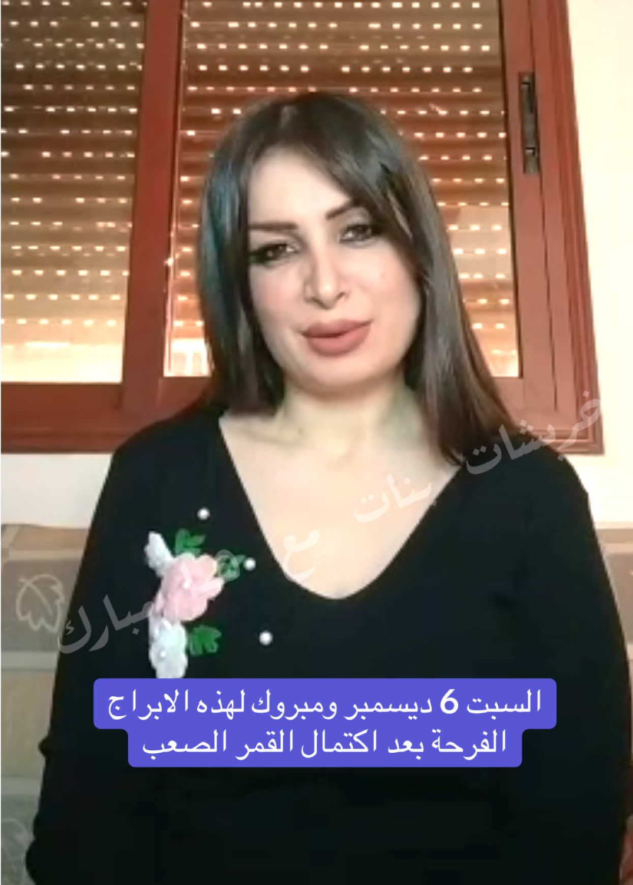 السبت 6 ديسمبر ومبروك لهذه الابراج الفرحة بعد اكتمال القمر الصعب