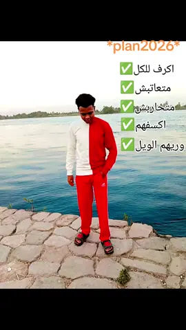 #عرفهم انت تبقي مين☝🏻👌🏻💯#اكسبلورexplore #عصام_صاصا_الكروان #