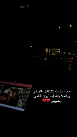 مايرضيني الحب العادي - دللني -❤️‍🔥