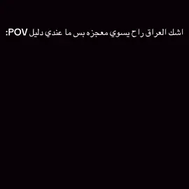 #fyp #foryou #الشعب_الصيني_ماله_حل😂😂 #كرة_القدم_عشق_لا_ينتهي👑💙 #اللهم_صلي_على_نبينا_محمد 