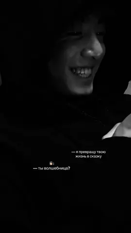 ревнивая еще как #fyp #global #virt #elbruso 