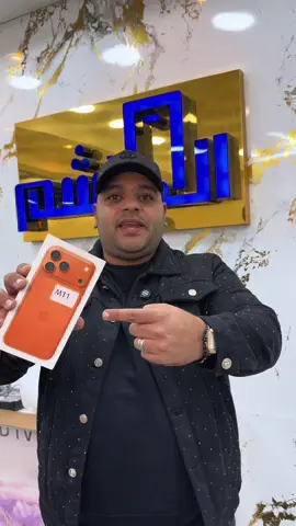 @Mobile Elhashim قسط آيفون شنجو في الهاشم 