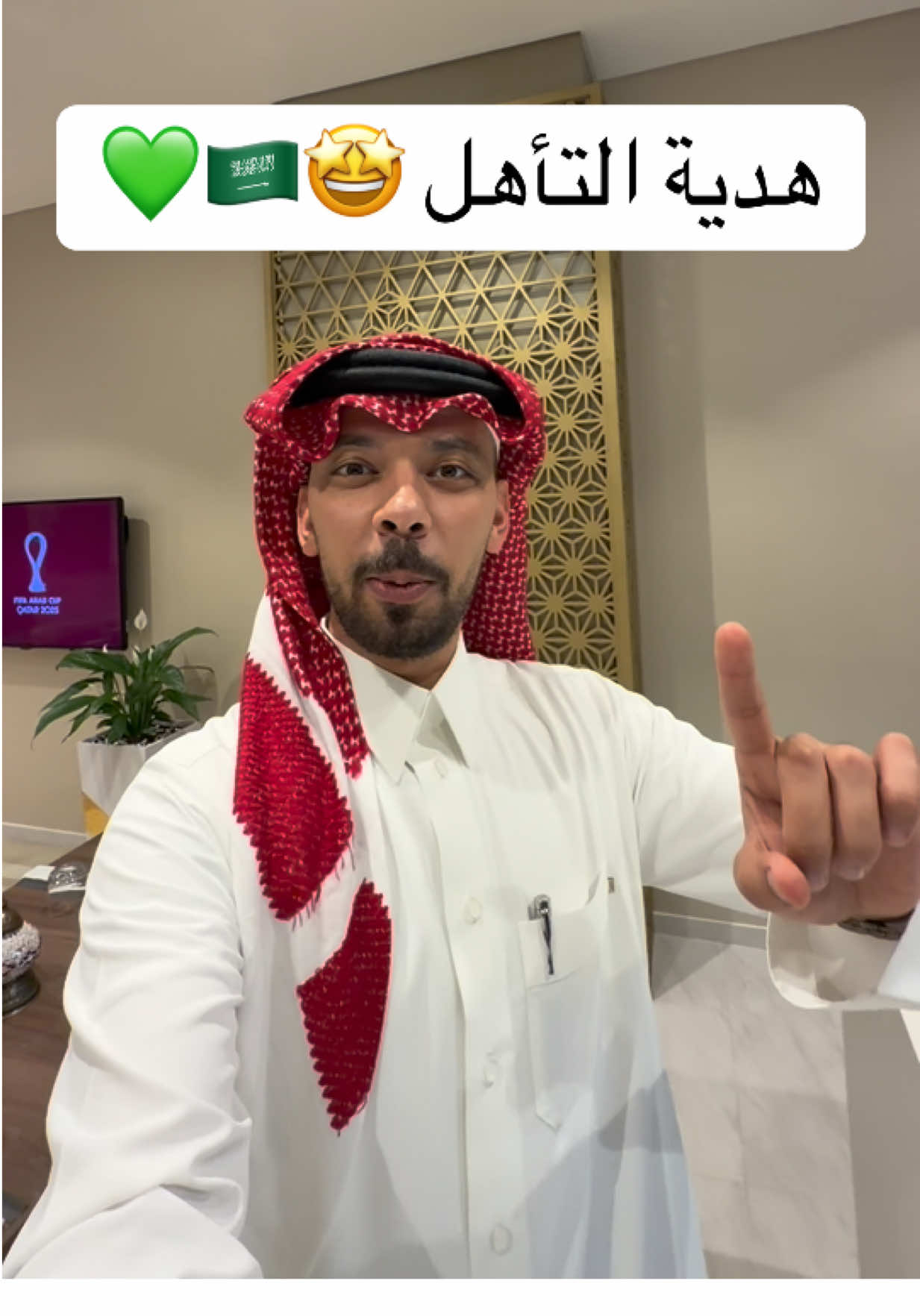 علق و تابع وفالك التوفيق 🤩💚 #خالد_العليان #السعودية #جزر_القمر #كاس_العرب 