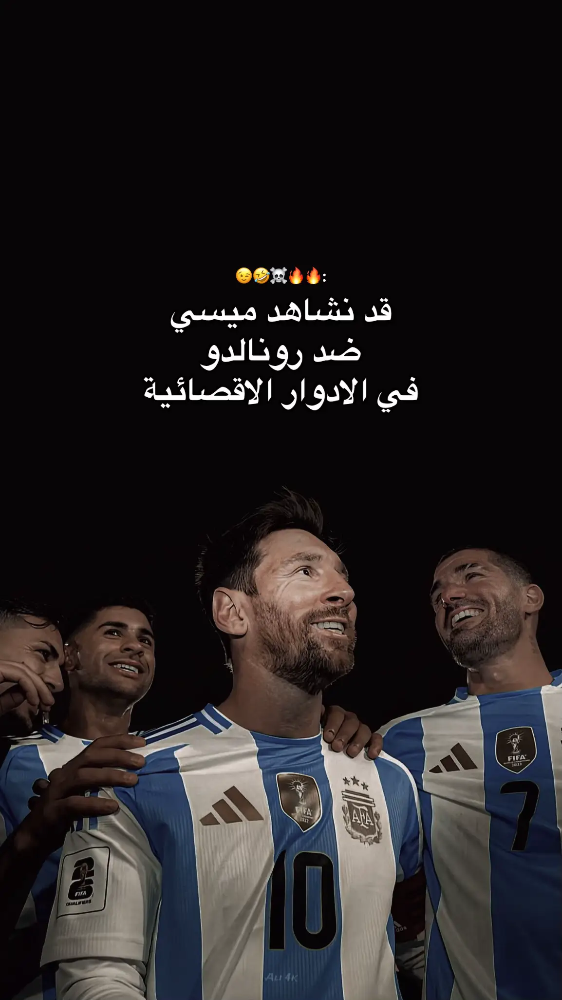 #كاس_العالم #ميسي #الارجنتين🇦🇷 #البرتغال #ميسي