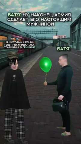 #армия #мем #мемы 
