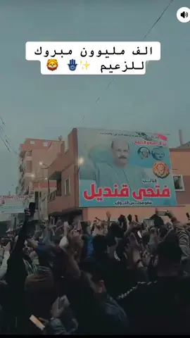 الف مبروك للنائب فتحي قنديل اسد الصعيد #النائب_فتحي_قنديل #مجلس_النواب #الشعب_الصيني_ماله_حل😂😂 