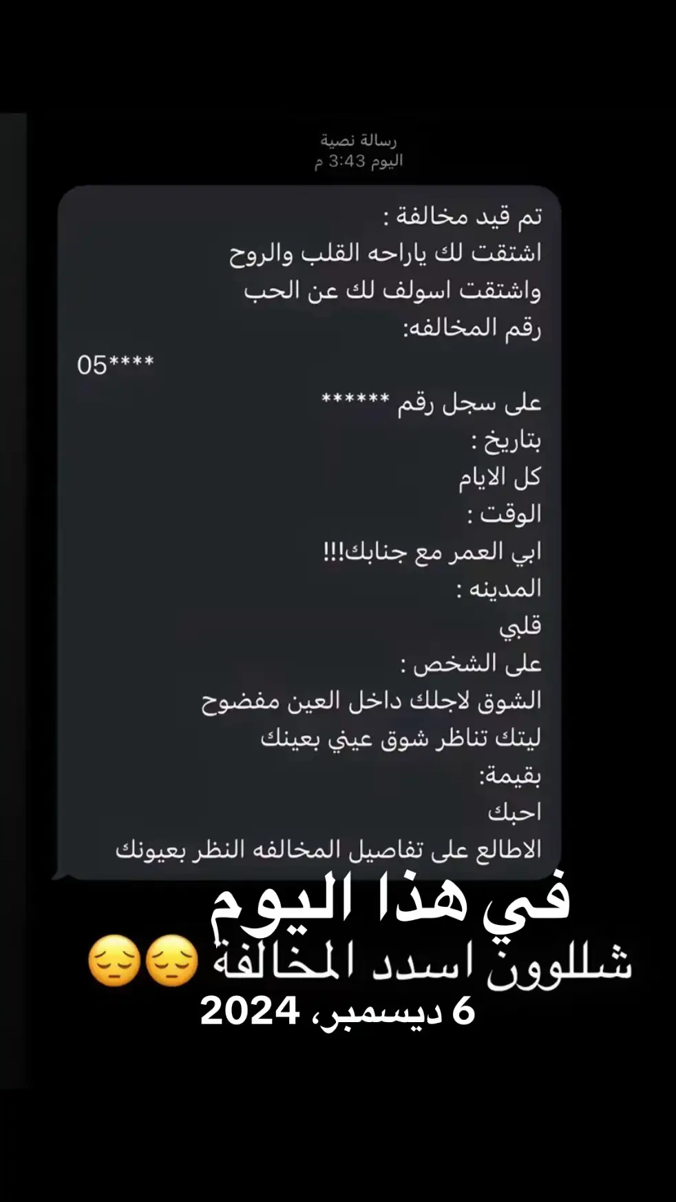 #في هذا اليوم 