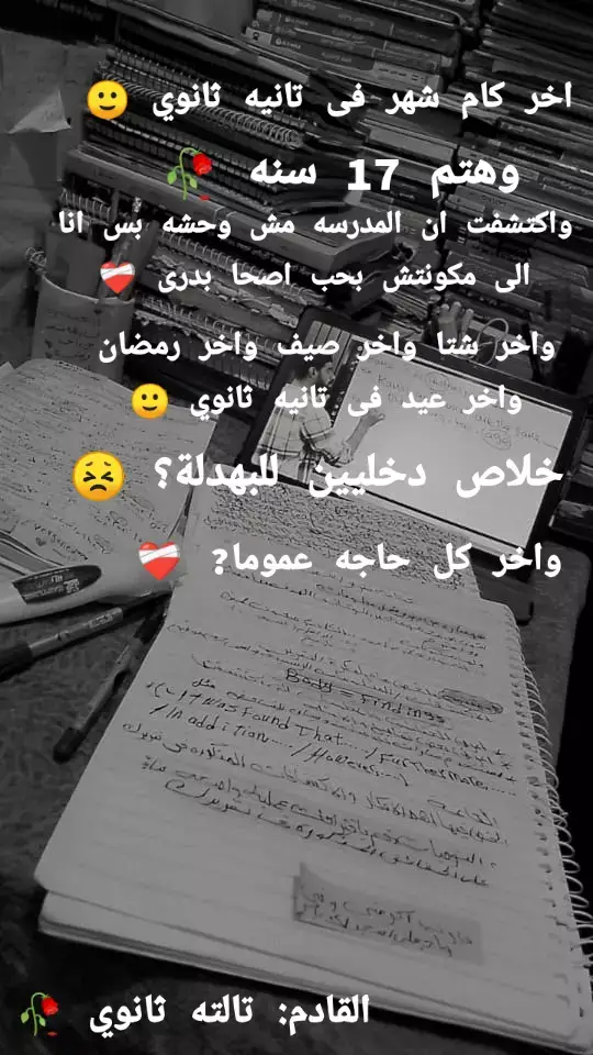 #اللهم_سهل_كل_ماتراه_صعب_علينا_دعواتكم🥺 #الفيوم_بلدي🔥 #يارب_اكرمنا #ثانويه_ازهريه #كلام_تحفيز_وطاقة_إيجابية 