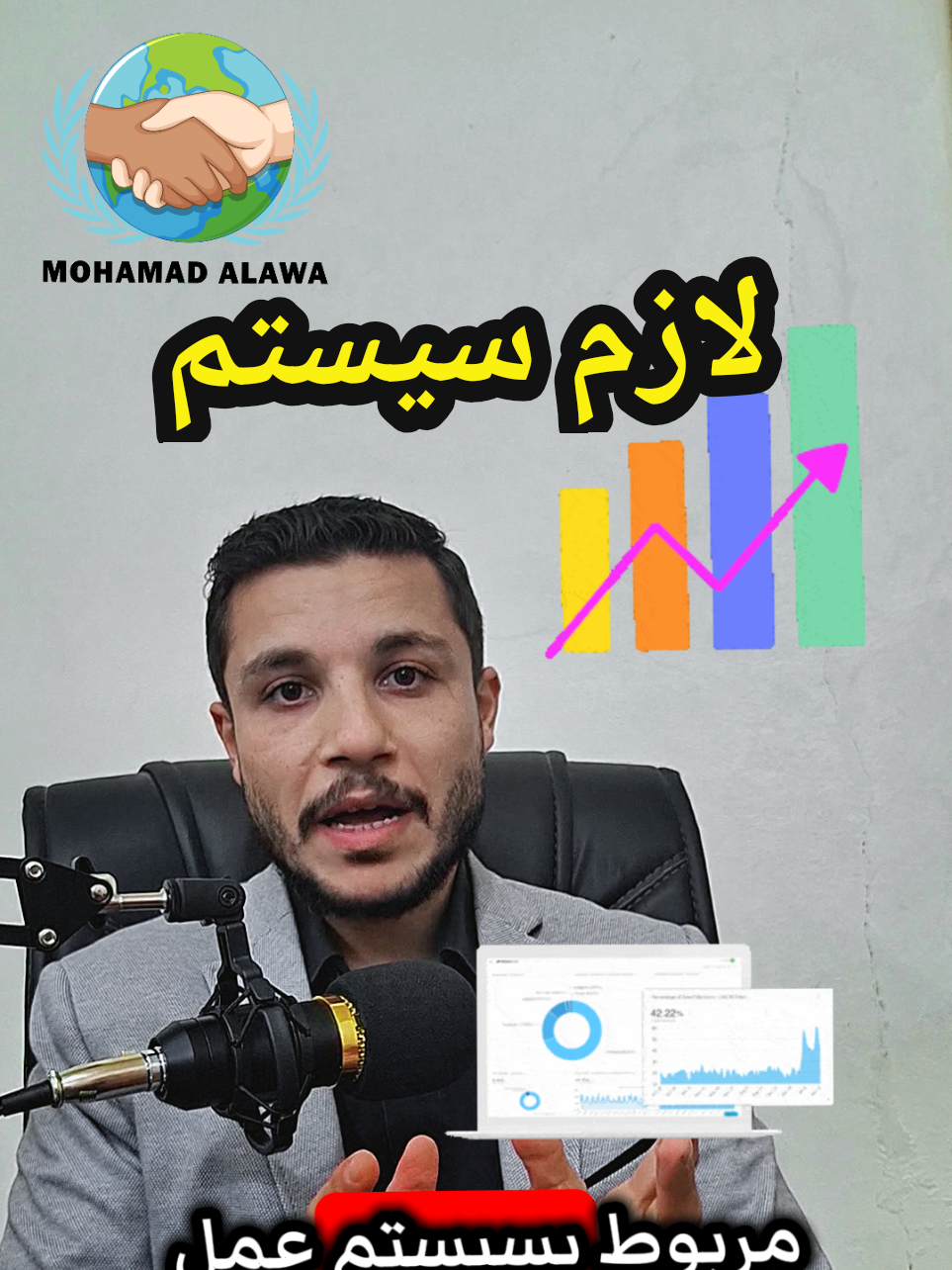 من الأفكار الخاطئة ان تتوقع من الوظيفة ان تحقق احلامك فالوظيفة نادرا ما تقدم شيء مميز  خصوصا بمناطقنا لذلك انت بحاجة لمشروع عمل قابل للاستنساخ والتضاعف اذا كنت مهتم تتعرف اكثر بشكل مجاني اكتب تم بالتعليقات وتواصل معي عبر الصفحة #العمل_عبر_الانترنت #مشروع_ناجح #دخل_اضافي #محمدالعوا #mohamadalawa 