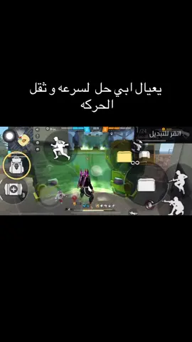 الي عنده حل يفيدنا#كلان_s96 #فري_فاير #القوت 