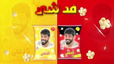 ان شاء الله الفوز محتاجو والله🗿 #فد_شي #fyp #علي_شاكر  #فدشي #يوميات_واحد_عراقي 