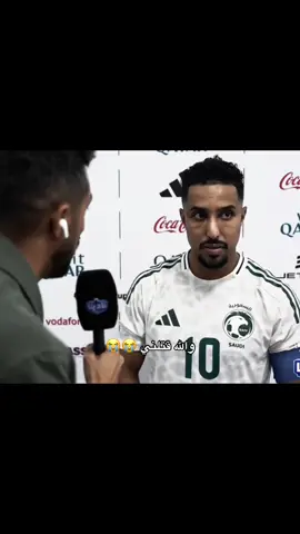 والله اسطورتي😭💚#سالم_الدوسري #اكسبلور #foryou #الشعب_الصيني_ماله_حل😂😂 #الهلال 