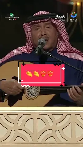 الجمهور و فنان العرب ⁧‫#محمد_عبده‬⁩ 👏🏻❤️‍🔥❤️‍🔥 ‏⁧‫#جلسة_شعبيات_فنان_العرب‬⁩ ‏⁧‫#موسم_الرياض‬⁩  ‏⁧‫#روتانا_لايف‬⁩ 