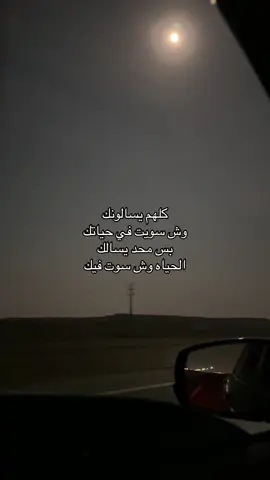 #هواجيس #اخر_الليل #fyp #شيلات #جبراتت📮 