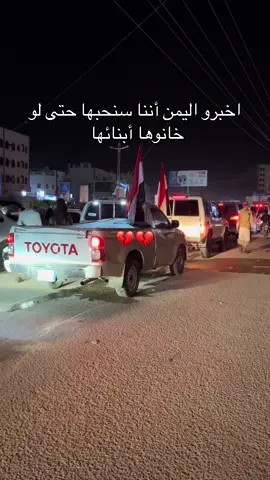 #اليمن كلنا واحد #والجعلهً الي بيخربو بلادنا 