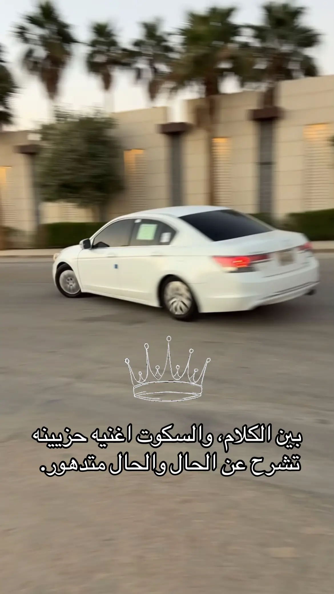 #الرياض #وادي_حنيفة #ذكريات_الزمن_الجميل #explore #اكورد 