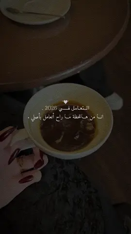 المعامله بالمثل هي الأنسب دائماً 👌🏻✨🤍.  #CapCut 