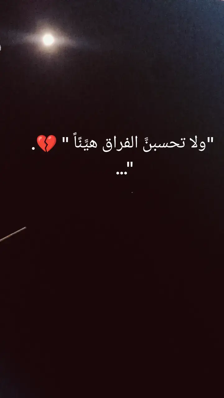 #اوجاع_لاتنتهي_واحلام_لن_تتحقق 