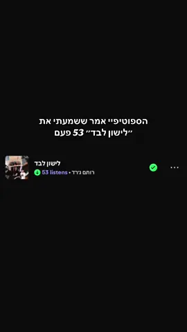 השיר הכי טהור שיש❤️ @רותם ג׳רד - Rotem Jerad  #לישוןלבד #פוריו #מוזיקהישראלית 
